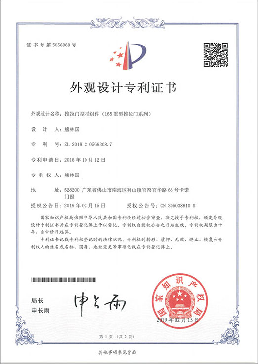 165 重型推拉門-卡諾德式門窗