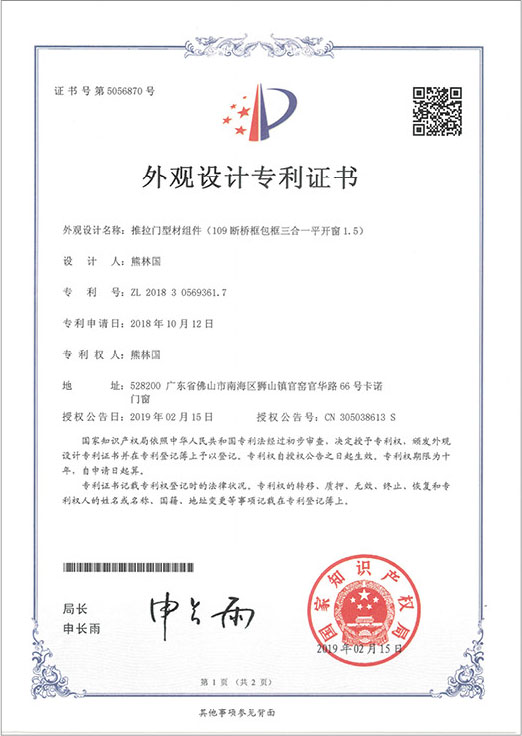 109 斷橋三合一平開窗-卡諾德式門窗